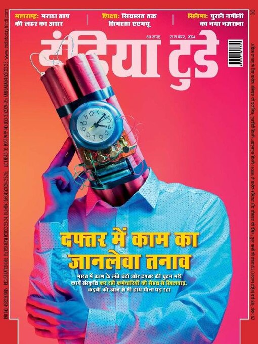 Title details for India Today Hindi by Living Media India Limited - Available